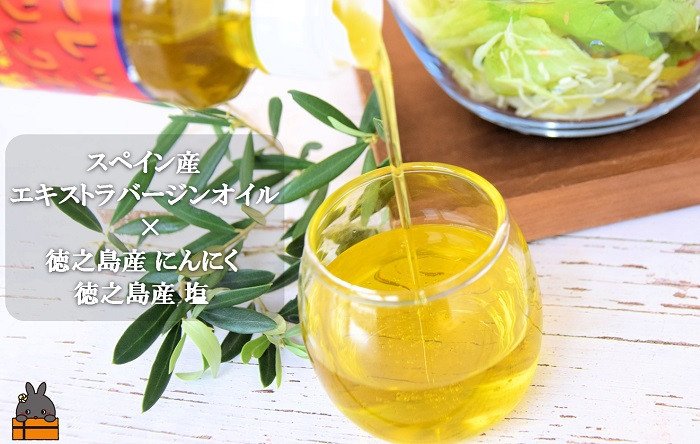 【ガーリックオイル】スペイン産エキストラバージンオイルと徳之島の塩、にんにくを使用しています。