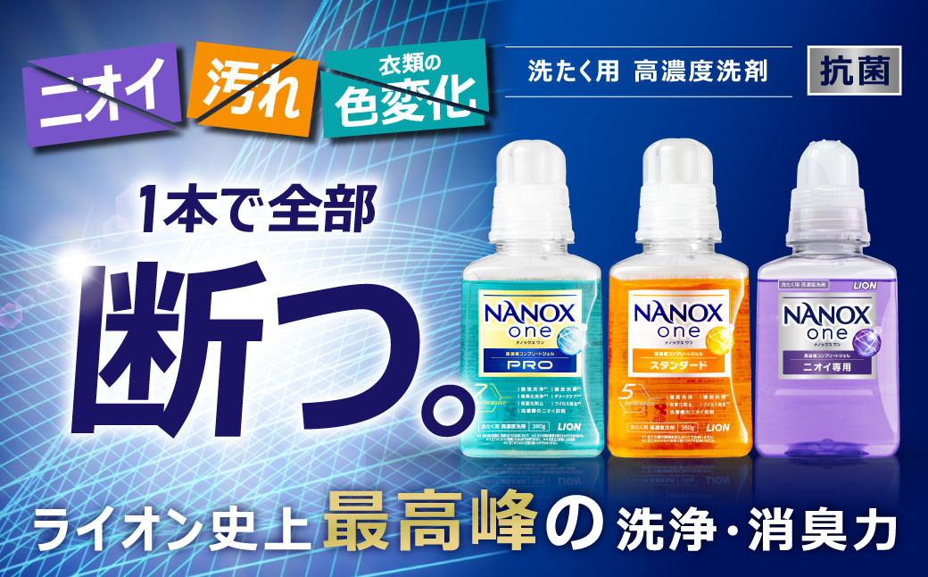 NANOXoneニオイ替セット（替12個)