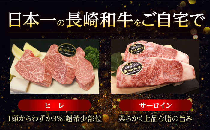 長崎和牛 ステーキ 用部位 12回定期便