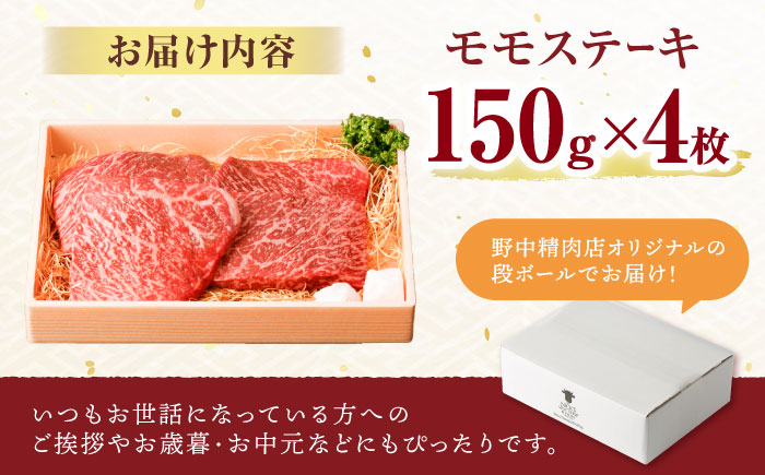 長崎県産 長崎和牛 牛肉 和牛 牛 モモ  A5ランク ステーキ 鉄板焼き