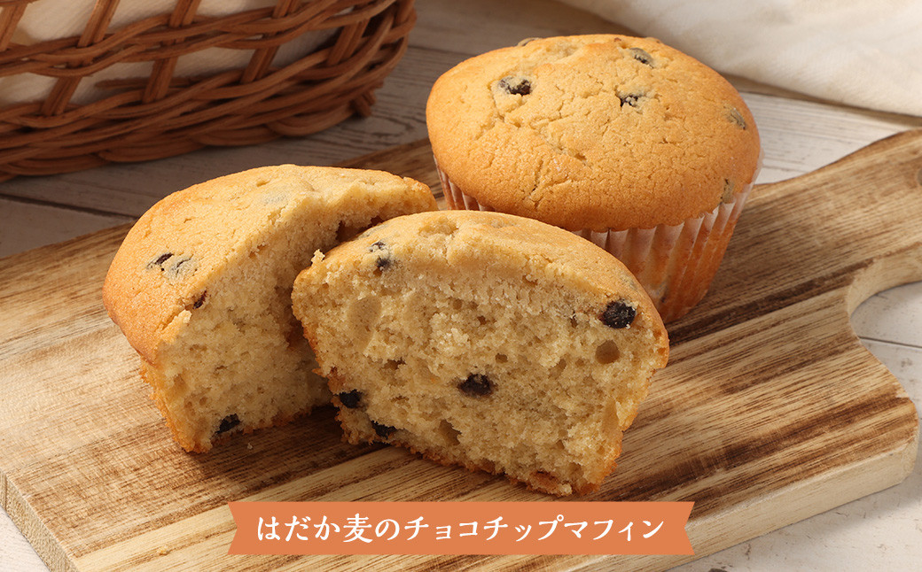 愛媛県東温市産のはだか麦粉を使ったグルテンを使用しないパンと焼菓子のセット(511)