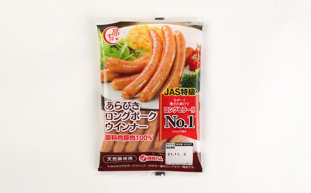 【2ヶ月毎2回定期便】 ロングポークウインナーとピリ辛ロングポークウインナー 計約2.36kg