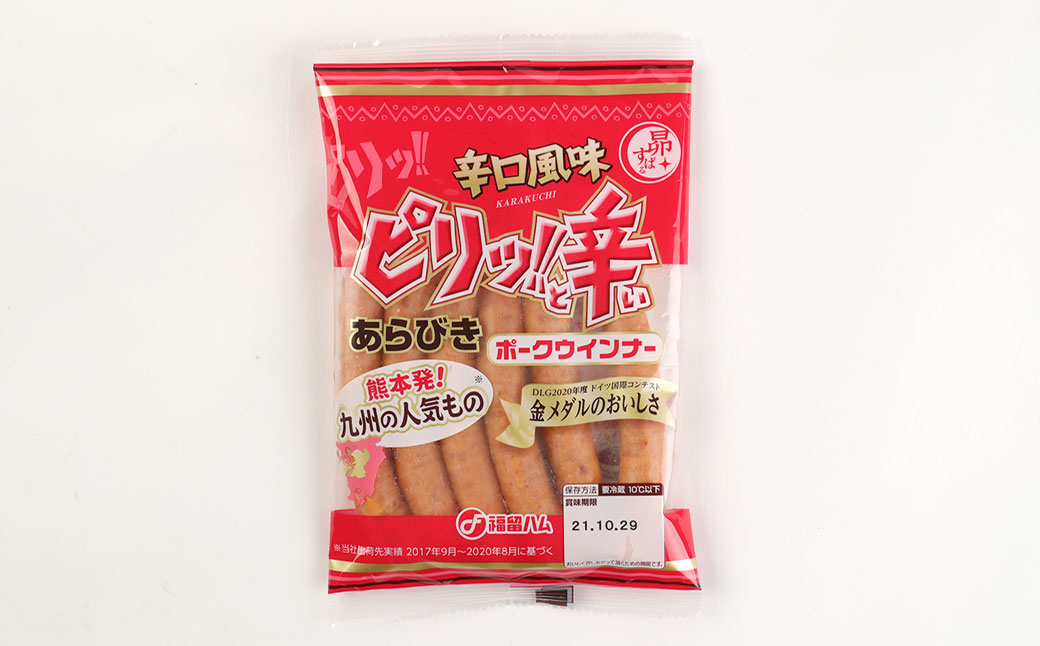 【1ヶ月毎2回定期便】 ロングポークウインナーとピリ辛ロングポークウインナー 計約2.36kg