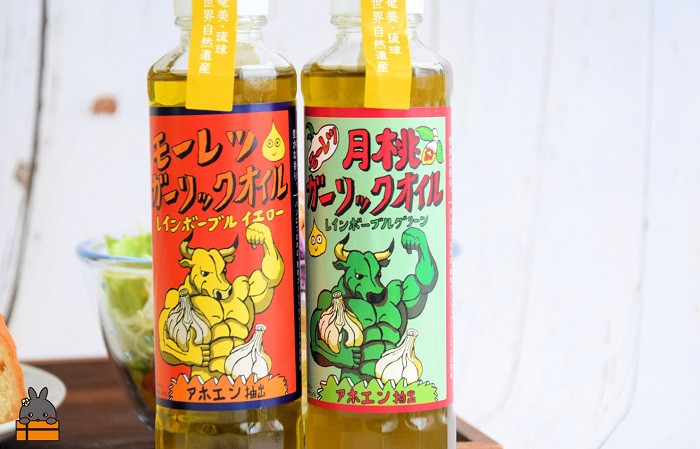 鹿児島県徳之島町より、2つの異なる美味しさのモーレツガーリックオイルをお届けします!