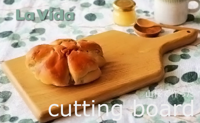 山桜 カッティングボード 長方形　【07521-0054】