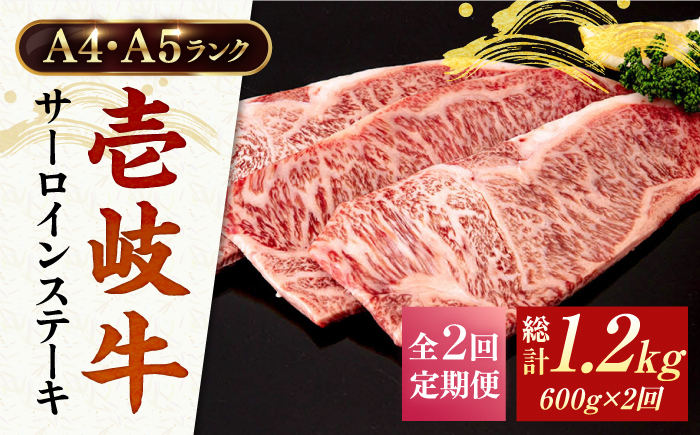 ステーキ 人気 和牛  壱岐牛 希少 柔らかい やわらかい 贈り物 ギフト