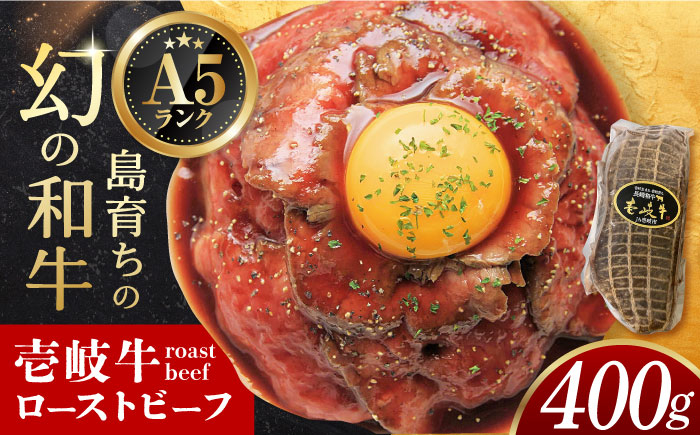 肉 牛肉 壱岐 壱岐牛 ローストビーフ 長崎 長崎県 冷凍 もも肉 モモ肉