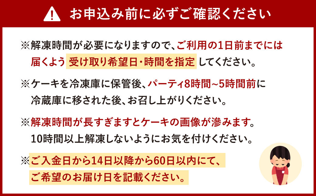 還暦(60歳)のお祝いケーキ 6号