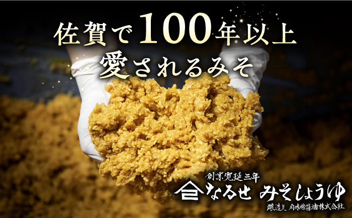 【ごはんのおともに】おかずみそ ごま味噌 4袋（140g×4袋）なるせみそ /角味噌醤油 [UAX047]