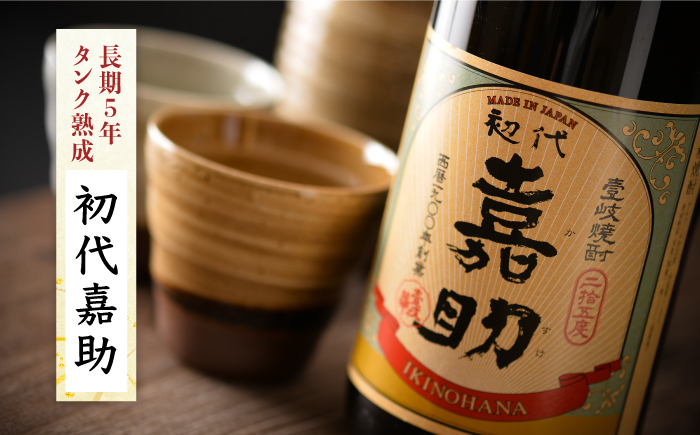 贈り物 ギフト  飲み比べ 吞み比べ お酒 焼酎 地酒 麦焼酎 贈答 セット