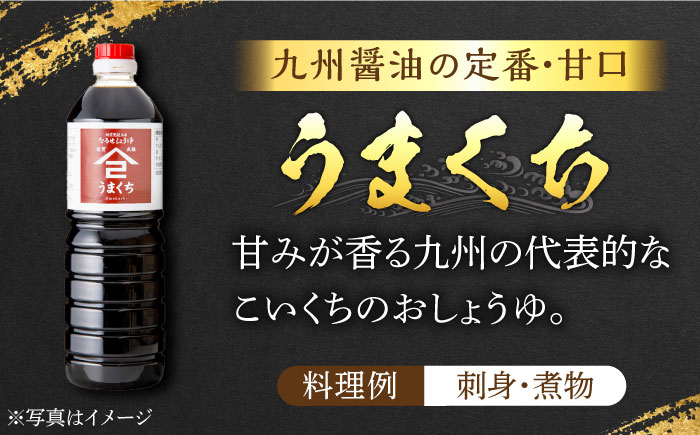 【江戸時代創業】たれ 4種セット（味しょう うまくち醤油 焼肉のたれ みりん 500ml×4種）/角味噌醤油 [UAX037]