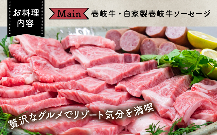 旅行 チケット 体験 宿泊 バーベキュー BBQ 壱岐グルメ  家族旅行 友人 