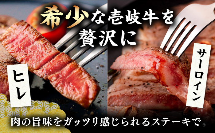 ステーキ 人気 和牛  壱岐牛 希少 柔らかい やわらかい 贈り物 ギフト 