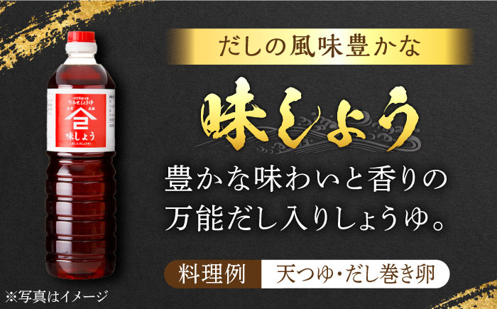 【江戸時代創業】たれ 4種セット（味しょう うまくち醤油 焼肉のたれ みりん 500ml×4種）/角味噌醤油 [UAX037]