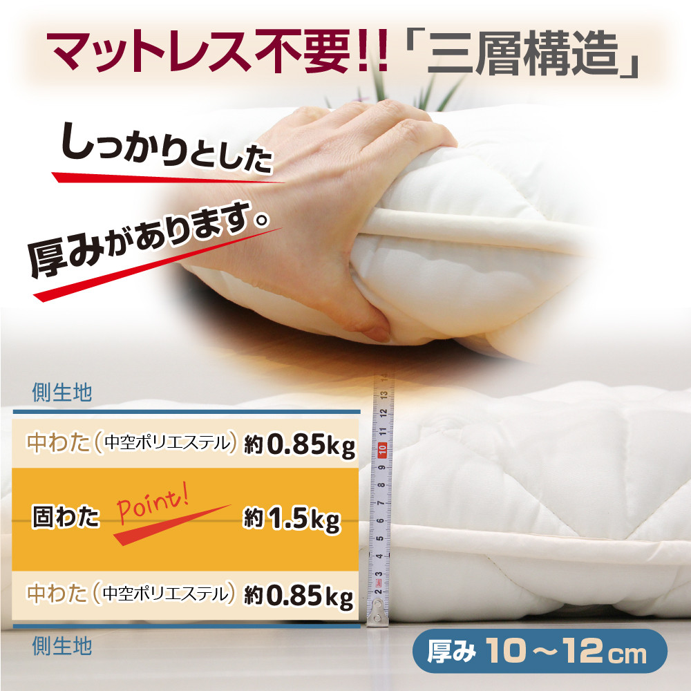 極厚 敷布団 ジュニアサイズ 日本製 抗菌防臭