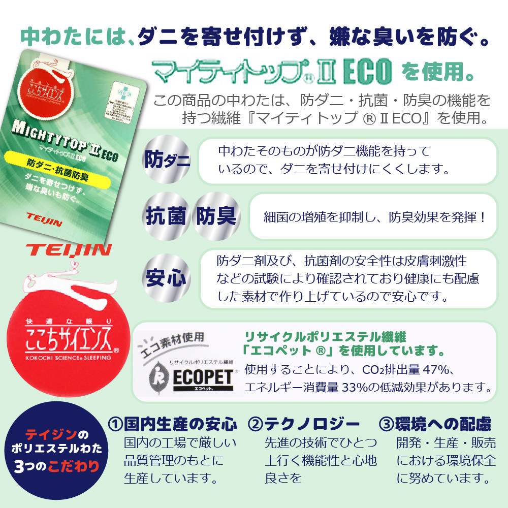 防ダニ 敷布団 セミダブルサイズ 日本製