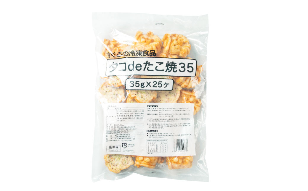 【業務用】たこ焼き タコdeたこ焼 300個 25個×12袋