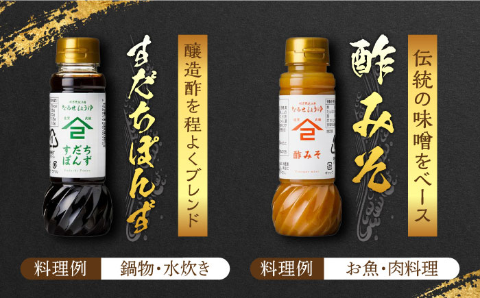【江戸時代創業】なるせみその醤油 お試しAセット 6種(うまくち醤油 味しょう レモン香るソース ごま醤油 すだちぽんず すみそ