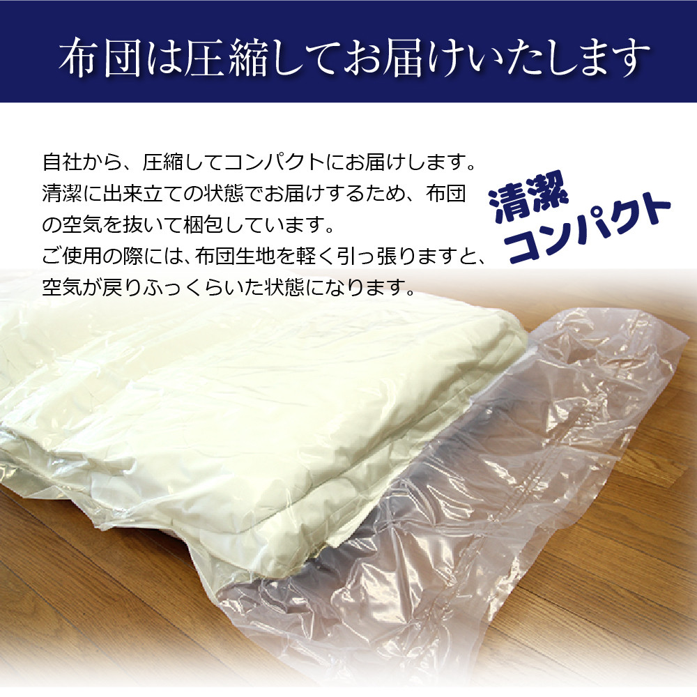 防ダニ 敷布団 セミダブルサイズ 日本製