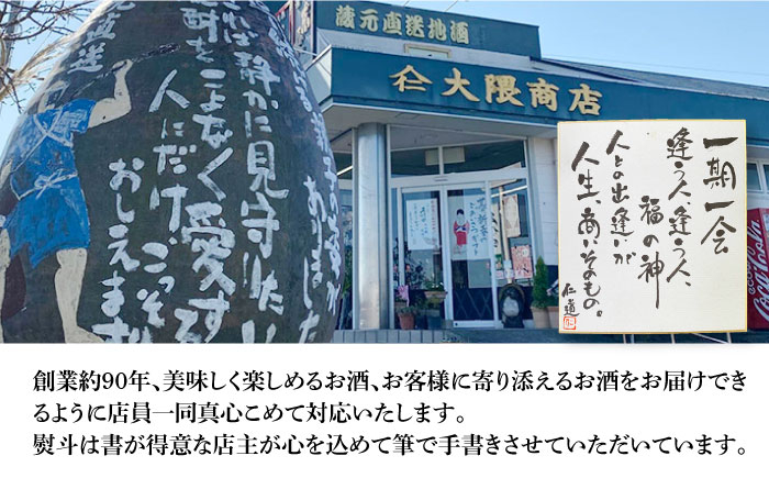 令和5年福岡国税局酒類鑑評会 金賞受賞！”慶”はお祝い事にぴったり！