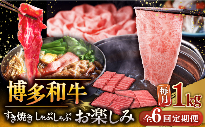 博多和牛 すき焼き しゃぶしゃぶ  ( 肩ロース / 上赤身 / ロース )  薄切り