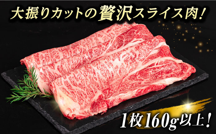 肉 牛肉 博多和牛 黒毛和牛 肩 ロース 薄切り スライス すき焼き