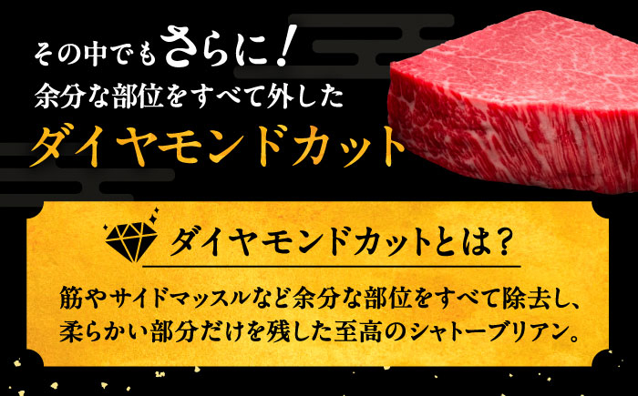 5回定期便 博多和牛 ヒレ シャトーブリアン 200g × 1枚
