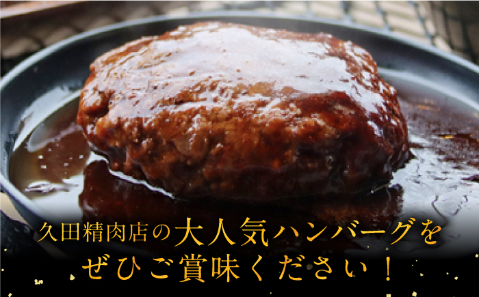 4回定期便博多和牛100%!本格 手ごね ハンバーグ 6個