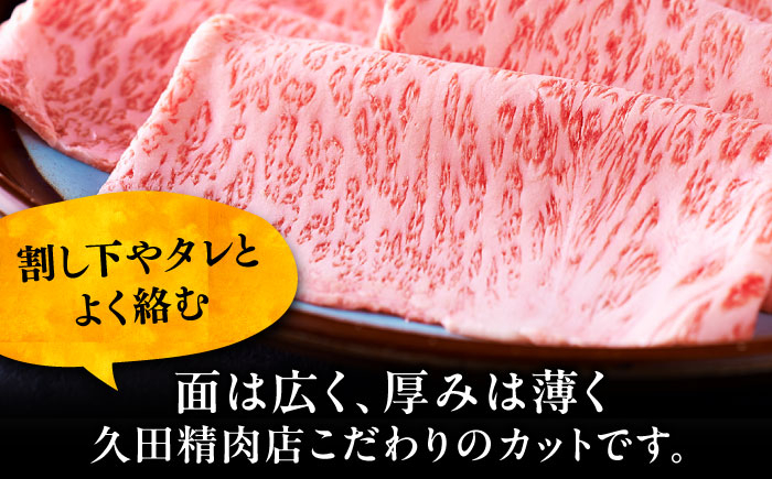 5回定期便A4等級以上 博多和牛 特選ロース 薄切り 500g