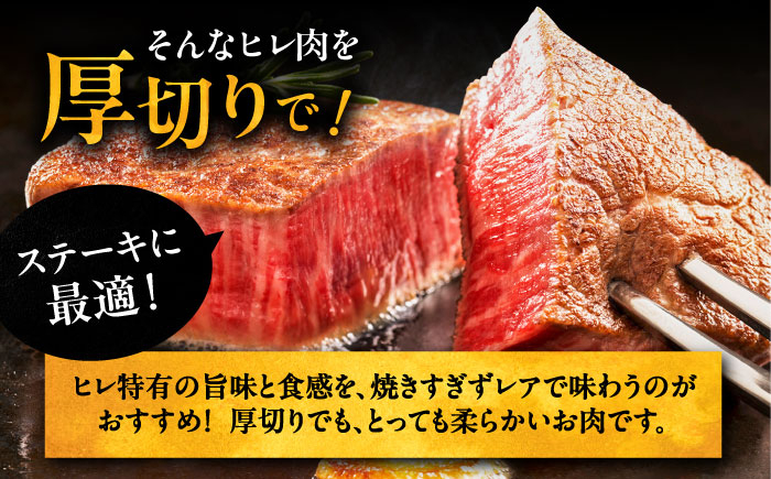 5回定期便博多和牛 厚切り ヒレ ステーキ 200g × 3枚