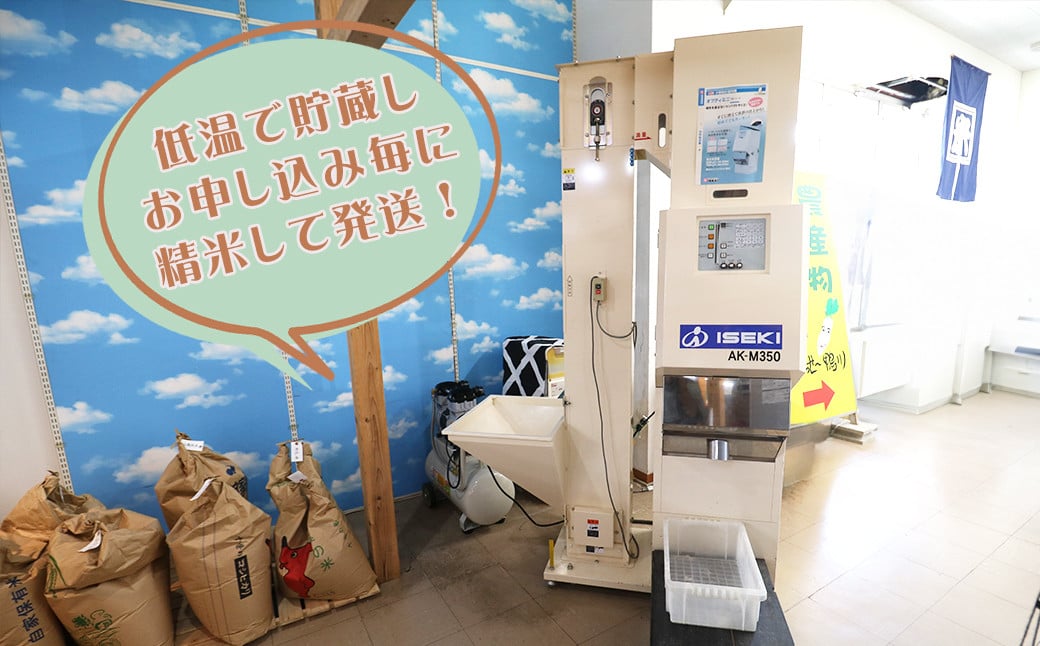 農家さんから仕入れたお米は、玄米のまま13℃の低温貯蔵庫で保管し、注文ごとに精米して発送しています。