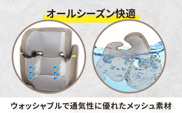 3才～12才 ジュニアシート チャイルドシート 洗える シート ウォッシャブル