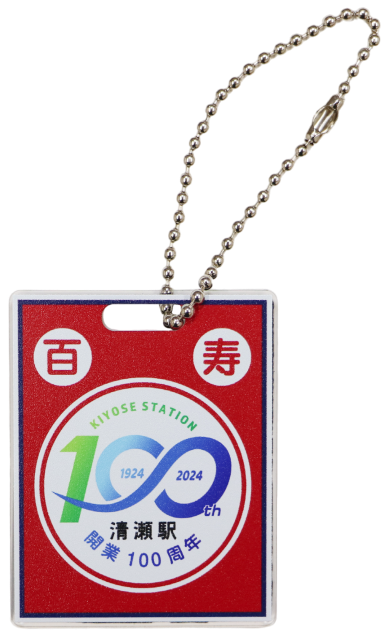 ボールチェーン③