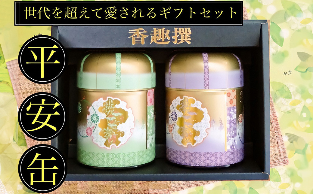 学生さん達と考えました!世代を超えて愛される深蒸し茶ギフトセット150g×2缶(化粧箱入) お茶 お茶セット 緑茶 深蒸し茶