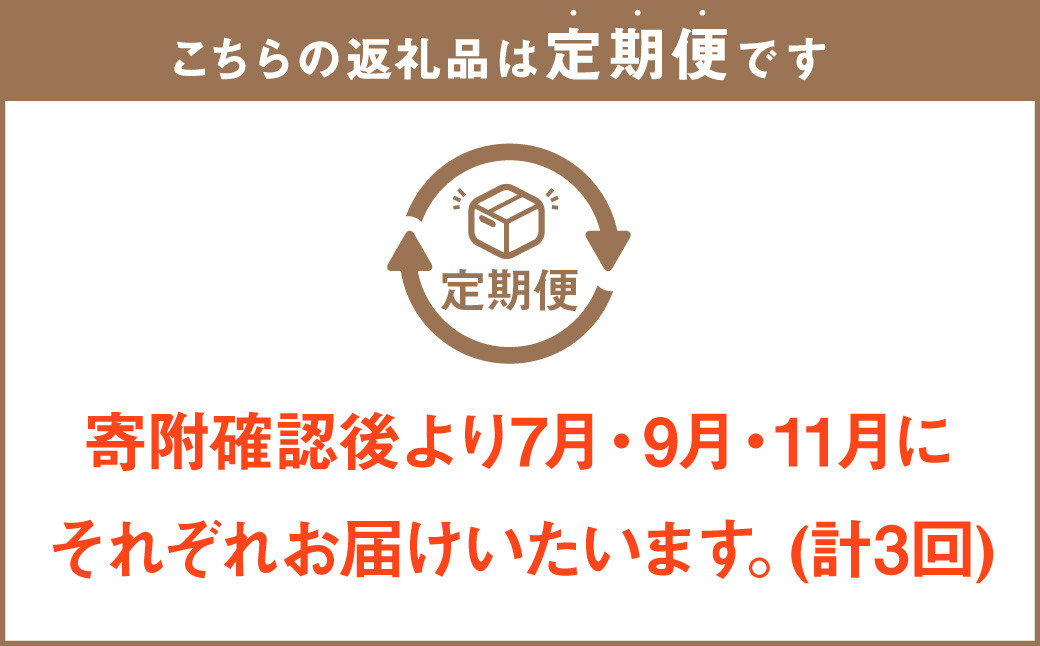 【3回定期便】岡山県産 フルーツ定期便コース （白桃・ 晴王・あたご梨）