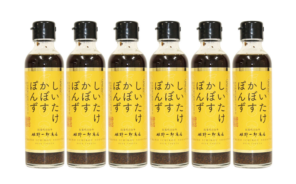 しいたけ かぼす ぽんず 200ml×6本
