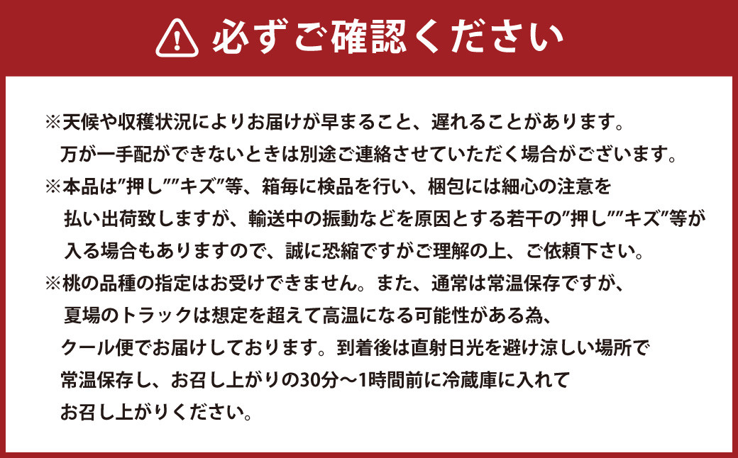 【2回定期便】岡山県産 フルーツ定期便コース （白桃・ 晴王）