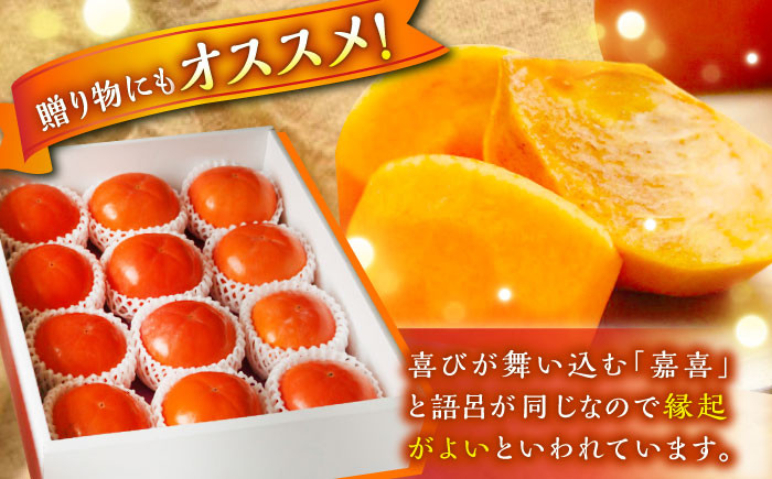 有袋富有柿「媛のふゆ」　2Lサイズ 約3㎏箱入（12玉入り）