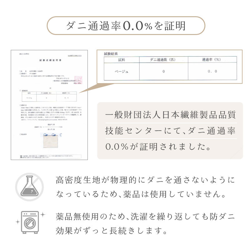 ダニを通さない生地使用 掛敷布団カバー 2点セット 【ジュニアサイズ】