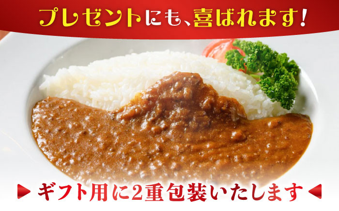 【贈答用】手作りビーフカレー 6食