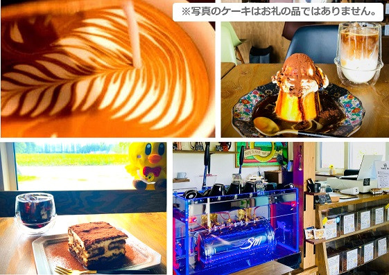 店内やコーヒー