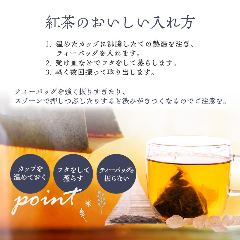 【全12回定期便】京都の紅茶専門店より世界の美味しい紅茶4点セット