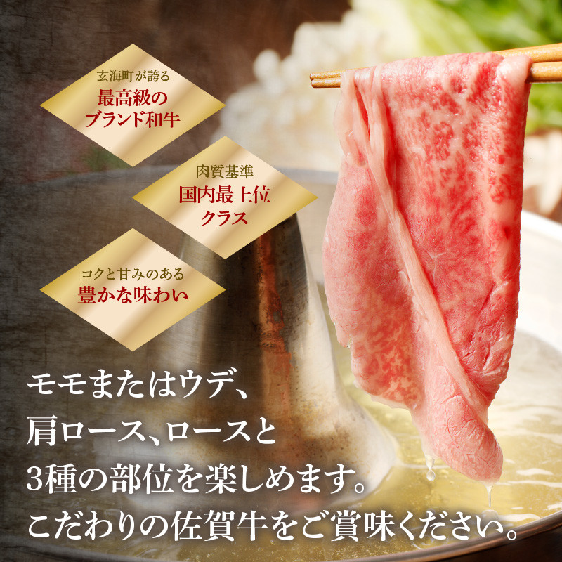 中山牧場 佐賀牛 しゃぶしゃぶ すき焼き 1.5kg 