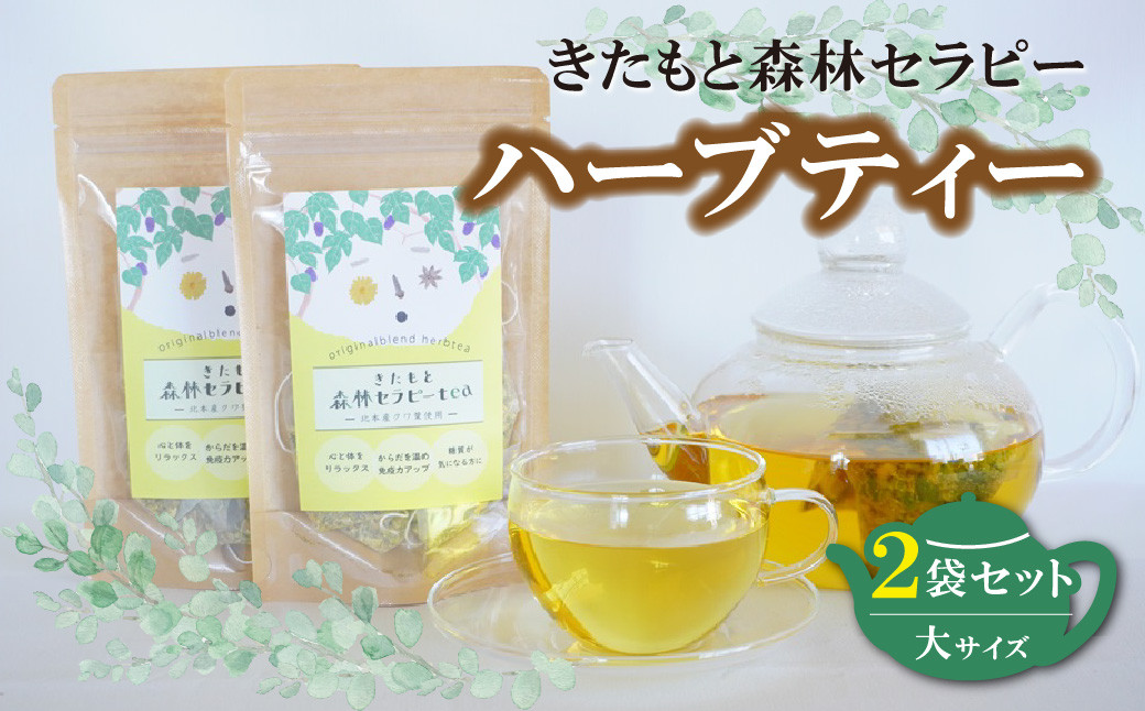茶 tea 日本製 健康茶 ハーブティー ストレス解消 デトックス リラックス 安らぎ 温め セラピーティー 癒し