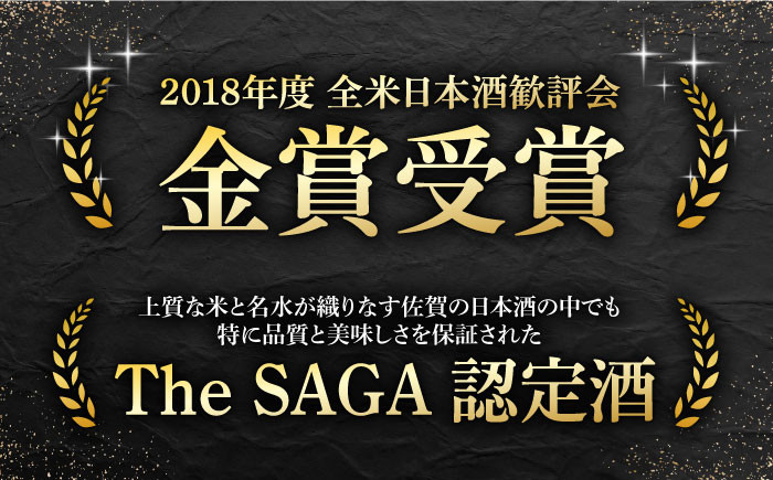 2018年度全米日本酒歓評会 金賞受賞！蔵人が米作りから丹念に仕込む洗練された酒