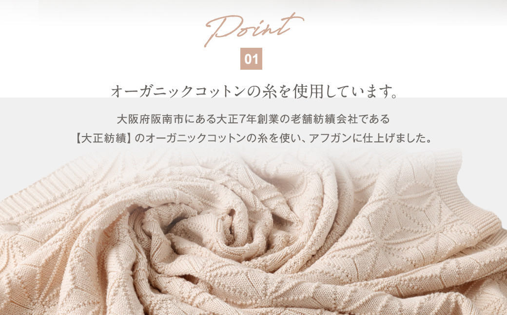 【リバーシブル：さくらねずみ×生成】麻の葉 アフガン リバーシブル さくらねずみ×生成 CO-K21-8100 布 おくるみ
