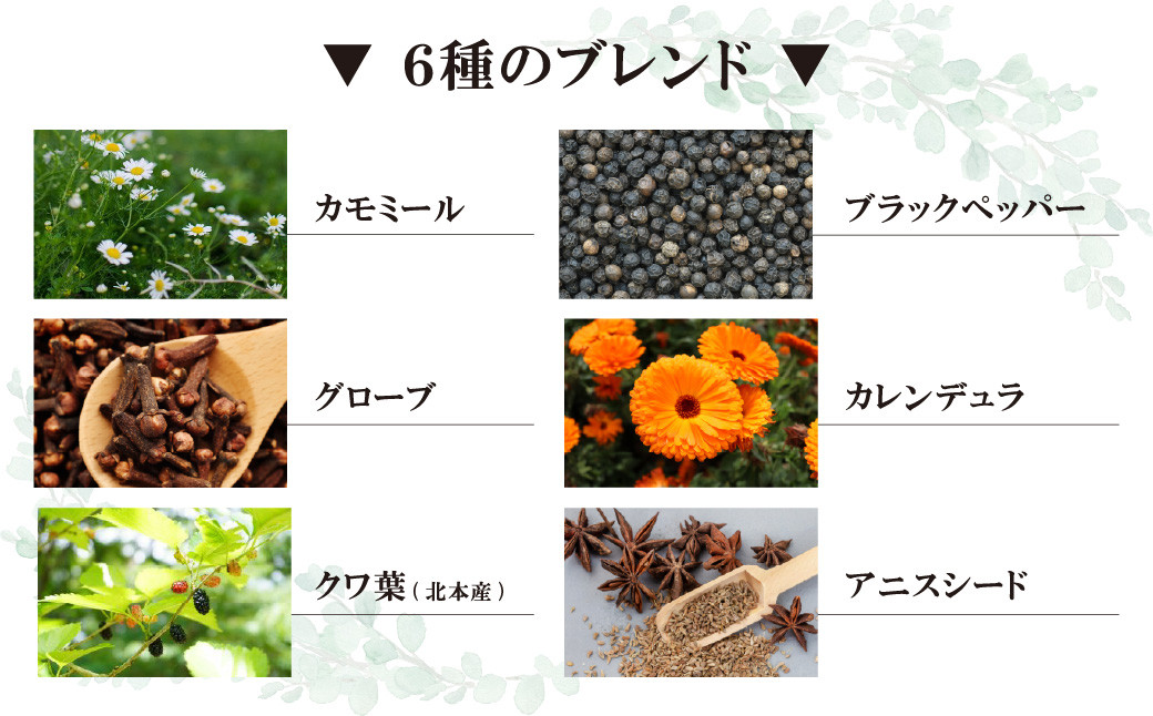 茶 tea 日本製 健康茶 ハーブティー ストレス解消 デトックス リラックス 安らぎ 温め セラピーティー 癒し