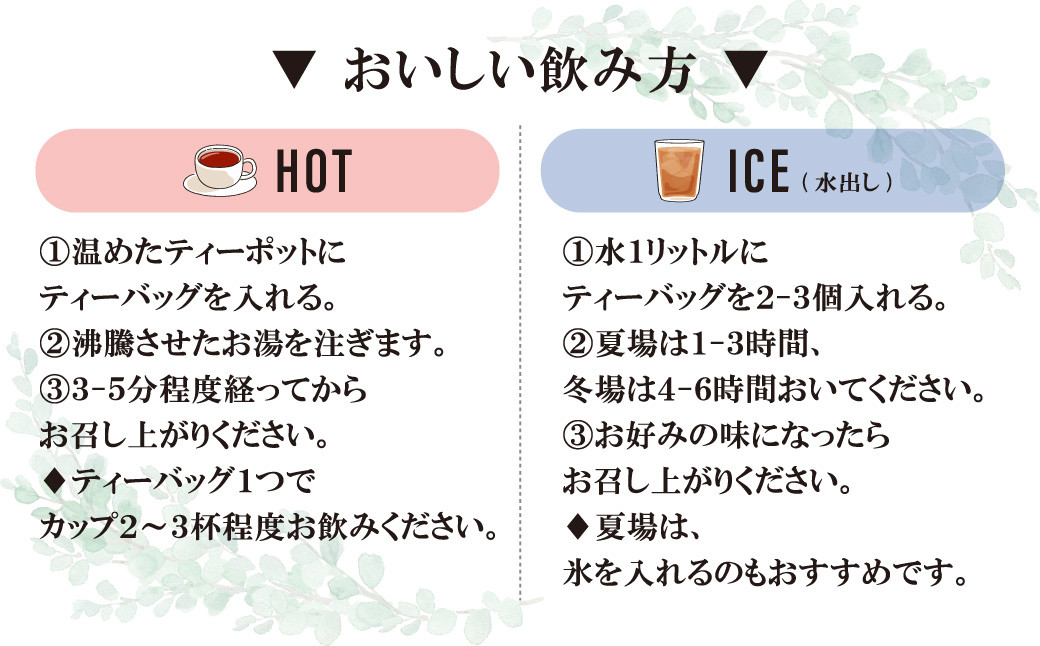 茶 tea 日本製 健康茶 ハーブティー ストレス解消 デトックス リラックス 安らぎ 温め セラピーティー 癒し