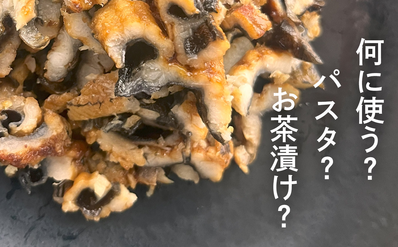 セット  宮城県産あなご蒲焼(きざみ)80g×2パックとチリ産銀鮭かま540g(270g×2パック)