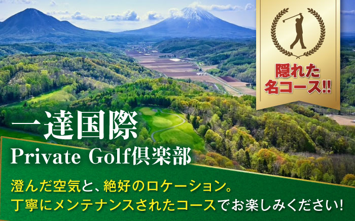ゴルフ ゴルフ場 利用券 2名　ペアプレー券  北海道